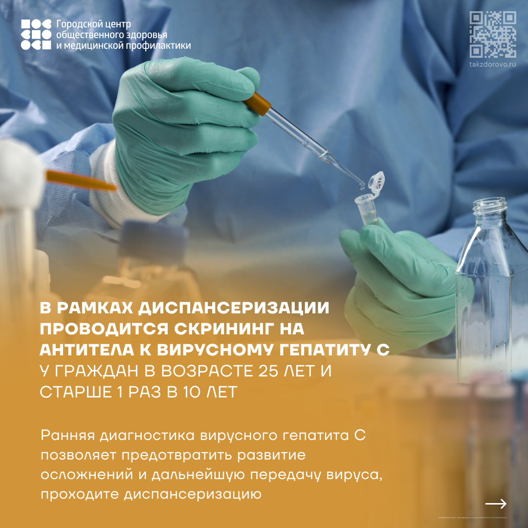 Диспансеризация